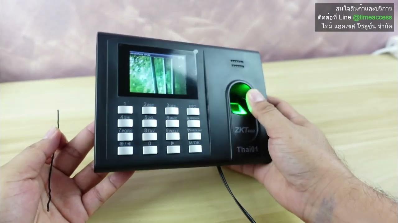 ปิดเปิดเครื่องสแกนลายนิ้วมือ ZKTeco ด้วยปุ่มลับ (Reset Power Button