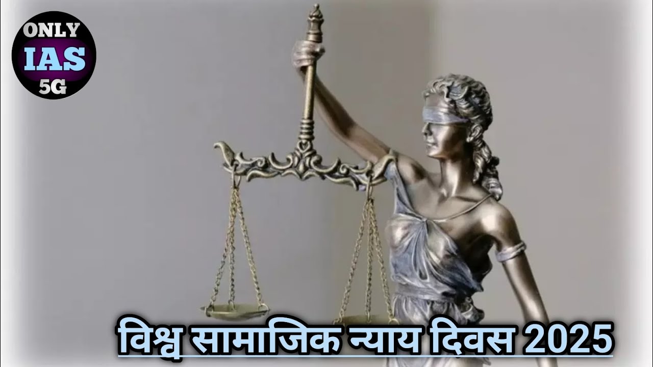 World Social Justice Day | UPSC- Daily-  Current News | ONLY IAS 5G l 