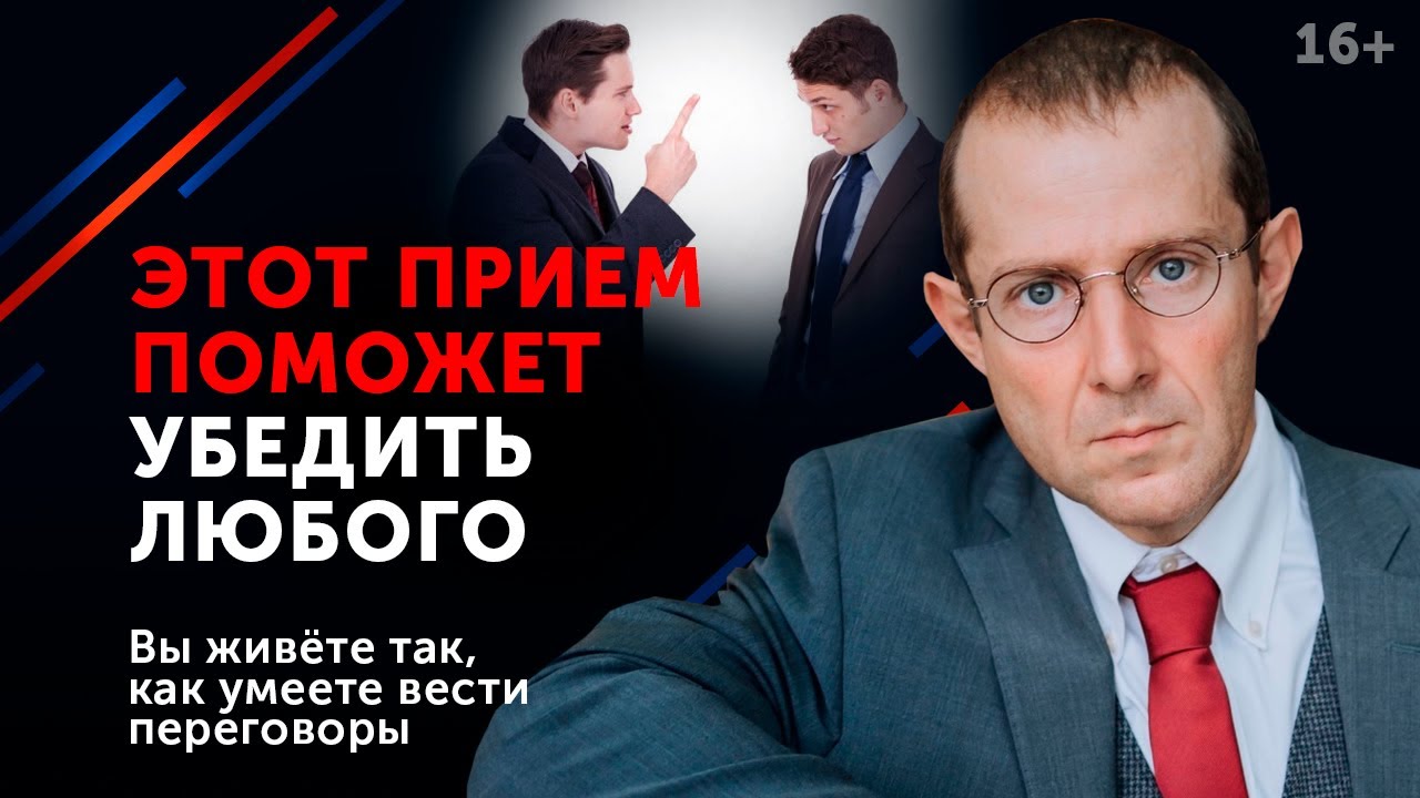 Как убедить году. Как убедить году