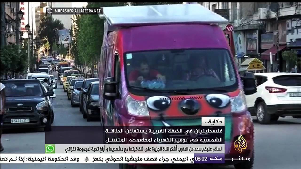 حكاية.. شابان فلسطينيان يستثمران الطاقة الشمسية لتشغيل مطعم متنقل في الضفة الغربية بفلسطين