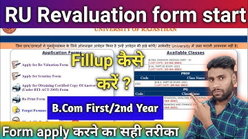 Rajasthan University B.Com Revaluation form kaise bhare online || UG Revaluation Form 2023 Apply Kre
