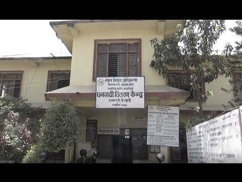 कैलालीमा किसानले सहुलियत मिटर पाएनन्