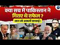Did Pakistan Really Shoot Down a Rafale? The Full Truth Exposed! | Explained by Ankit Avasthi Sir