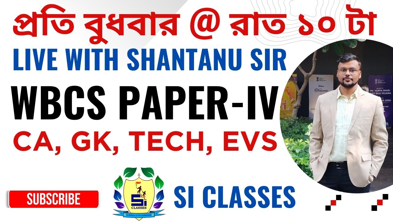 CLASS-01 || WBCS PAPER-IV || CA BY SHANTANU SIR 