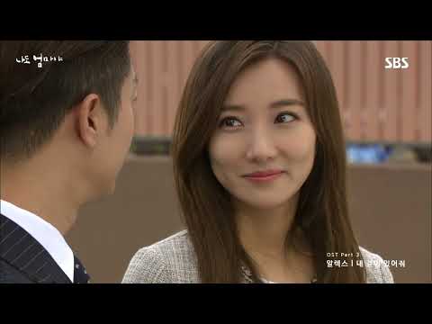 <strong>알렉스</strong> (Alex) - 내 곁에 있어줘 Stand by my side Official M/V
