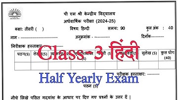 Class-3 हिंदी Half Yearly Exam Question Paper / Term-1 Session 2024-25 PM Shri Kendriya Vidyalaya
