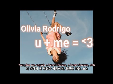 Olivia Rodrigo - u + me = ᐸ3 가사/해석/lyrics
