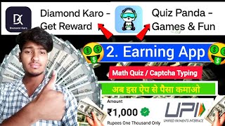 Captcha Typing Job In Mobile | Math Quiz Earning App | Online Earning App screenshot 2