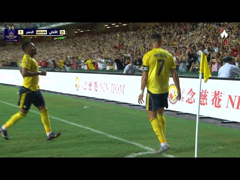 هدف كريستيانو رونالدو امام الاهلي كاس السوبر السعودي هدف رونالدو اليوم