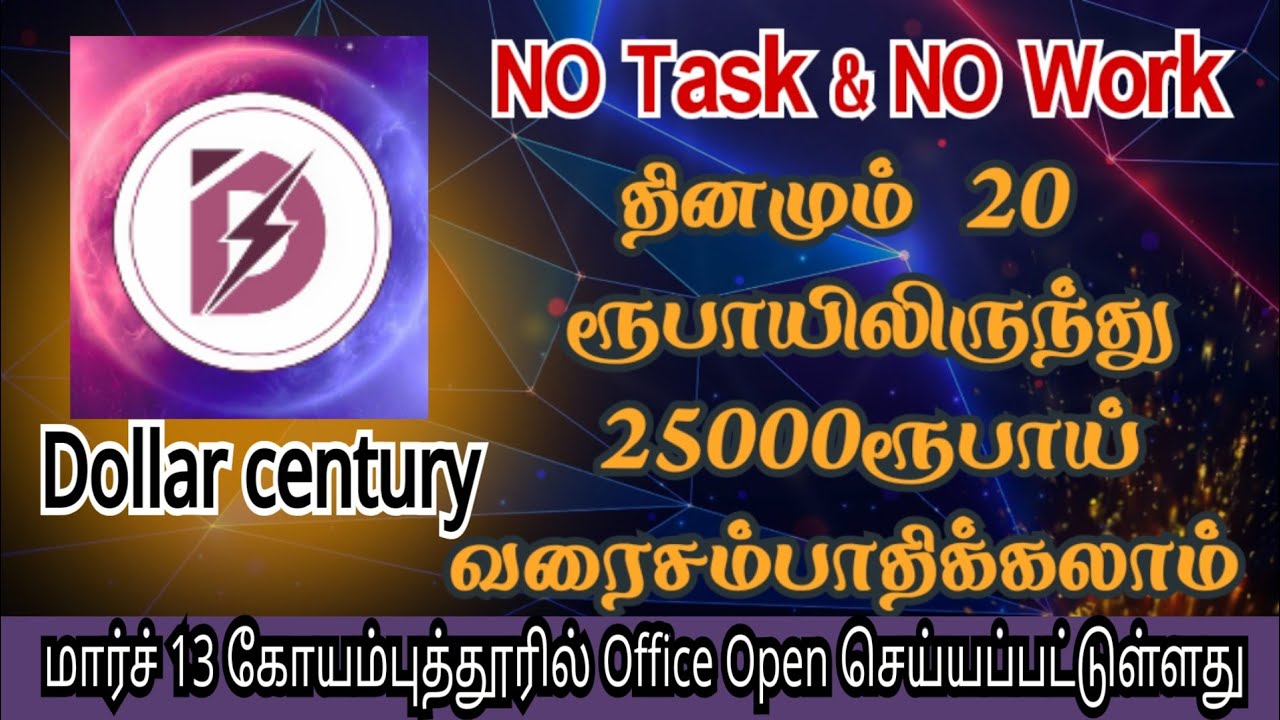 Dollar century||Full Business Plan Explanation||March 13 Coimbatore office open photos Attached.....