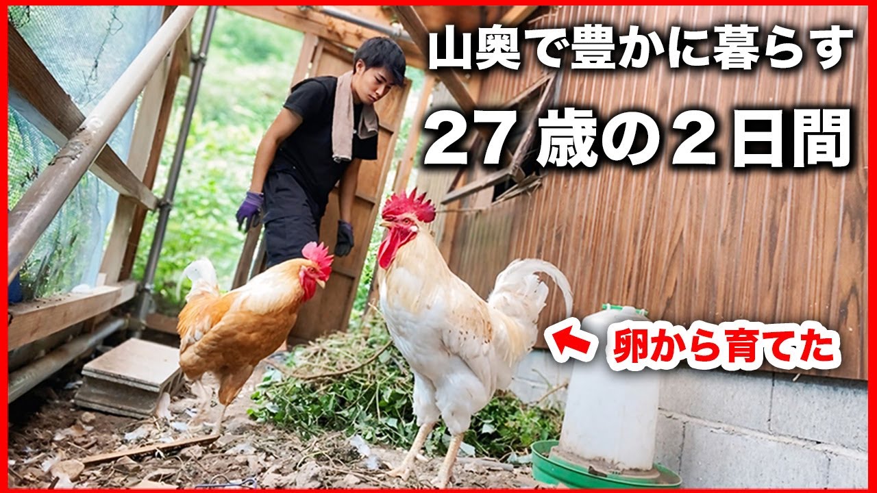 密着】山奥の古民家に移住した27歳の豊かな暮らし。【#117】 - YouTube