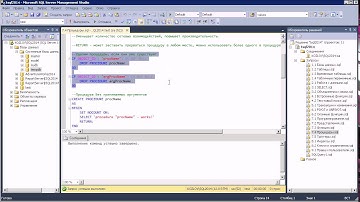 T-SQL 2014: Хранимые процедуры