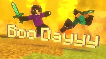 Intro Minecraft tặng ~Boo Dayy~vì làm intro bên mk 3 lần(By PRO-MC)