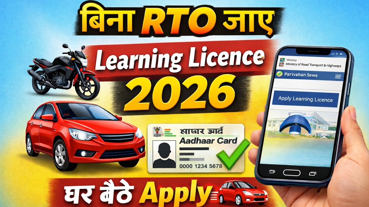Bina RTO Jaye Learning Licence 🚗 Kaise Banaye 2026 | Learning License Online Apply | Arvind Pal