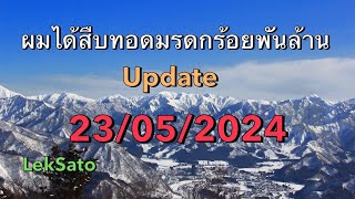 6465-6466 ผมได้สืบทอดมรดกร้อยพันล้าน