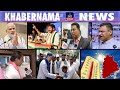 IND Today 9 pm News | Khabernama |  #hyderabadnewsupdates | April 30, 2024