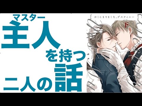 松尾明のbl漫画塾 Blの定義 Youtube