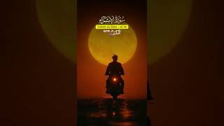 Surah Al-Isra | Quran in urdu translation | Quran recitation WhatsApp status