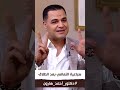 د أحمد هارون سباعية التعافي بعد الطلاق