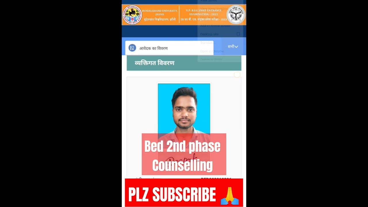 up bed counselling 2nd phase kaise Kare ।। up bed counselling date 2023 college list