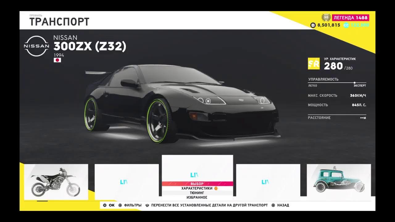 Relax stream the crew 2 :)