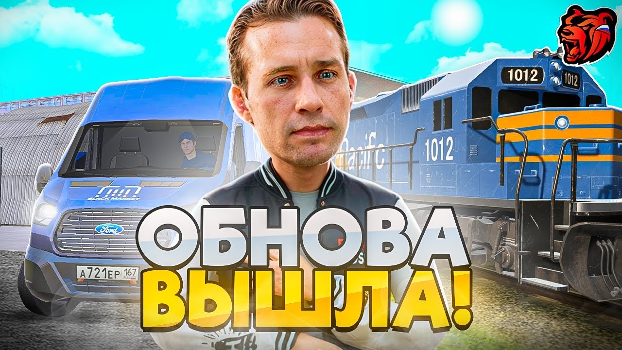 Ура внесение Обнова на  BLACK RUSSIA   [ GagsBR ]