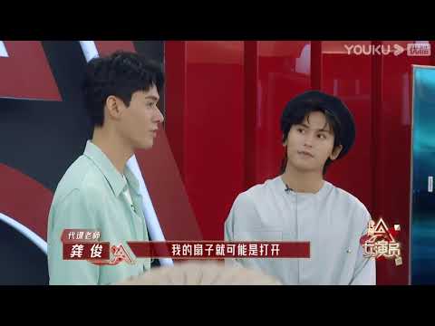 CUT：龚俊开扇示范秒变温客行，张哲瀚调皮上手“打人” | 我是女演员 Ace Actress | 刘涛/张晓龙/严屹宽/郑元畅/李治廷/百克力/张铁林/张哲瀚/龚俊 | 优酷 YOUKU