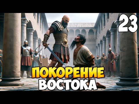 Видео: БРОДЯГА ПРОТИВ МИРА ➤ Mount & Blade 2: Bannerlord #23