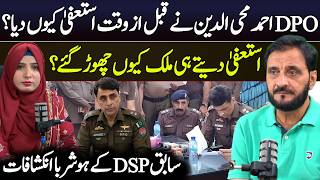 Why Did DPO Ahmed Mohiuddin Resign Early and Leave Pakistan? Former DSP Reveals All
