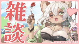【#雑談】#16 3月もいっぱい話そ！今年初の海外をハシゴしてきましたレポもあるよ！【Vtuber】