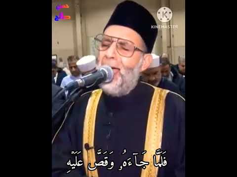 من سورة القصص للشيخ حسن صالح حسن صالح الشيخ حسن Hassan Saleh القرآن الكريم 