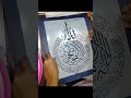 Ayatul Kursi Arabic Calligraphy hack using a stencil for complete beginner | step by step tutorial 