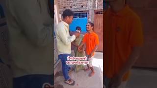 divyang ladka ko huwa pyaar 😱😂 #memes #funny #comedy #youtubeshorts @stylishjitu01