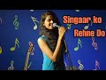 Singaar Ko Rehne Do | Shreya Ghoshal | Cover By Gul Saxena