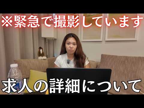 緊急で動画を回してます。求人への反響が凄すぎるので、今すぐ皆様にお伝えしたいことがあります。【引退馬の森 ホープフル】