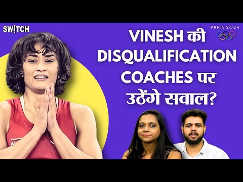 Vinesh Phogat disqualification: The Role of Coaches, Fitness Parameters and Proceedings