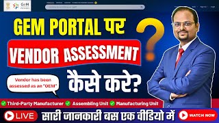 OEM Vendor Assessment on GeM | Complete Process Explained in Hindi