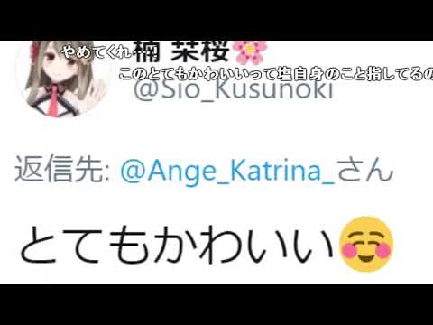 にじさんじ公式美少女ライバーに完全勝利した楠栞桜UC