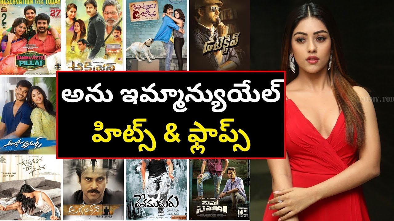 Anu Emmanuel Hits and Flops all movies upto 