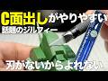 [ガンプラ] 話題のジルフィーはC面出しがやりやすい 刃が無いからよれない アルゴ・ジルコニアセラミックフィニッシュ HGクシャトリヤ gunpla