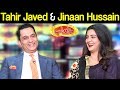 Tahir Javed & Jinaan Hussain | Mazaaq Raat 11 March 2020 | مذاق رات | Dunya News