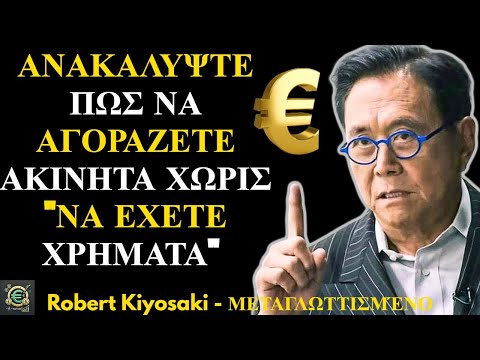 ΑΝΑΚΑΛΥΨΤΕ ΠΩΣ ΝΑ