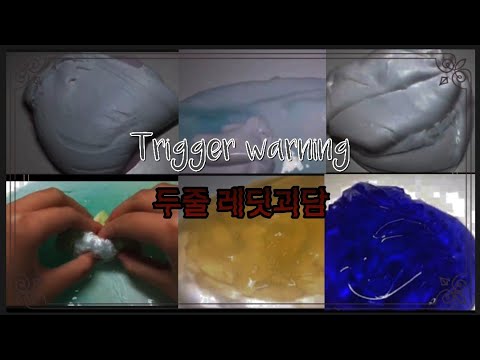 두줄 레딧괴담.  /레딧괴담/두줄 레딧괴담/레딧괴담 시리즈액괴/레딧괴담 액괴/두줄레딧괴담 시액/시액/대규모 시리즈 액괴/소름썰 시리즈액괴/무서운 이야기 시리즈 액괴/슬라임/빛이나