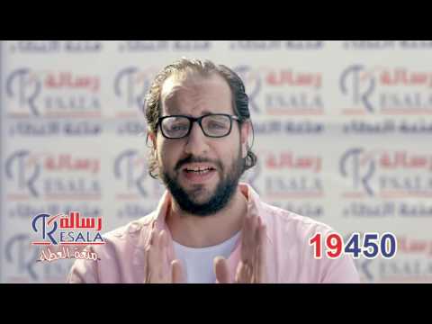 اعلانات رسالة رمضان 2016 أحمد أمين 