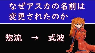 惣流アスカラングレー Youtube