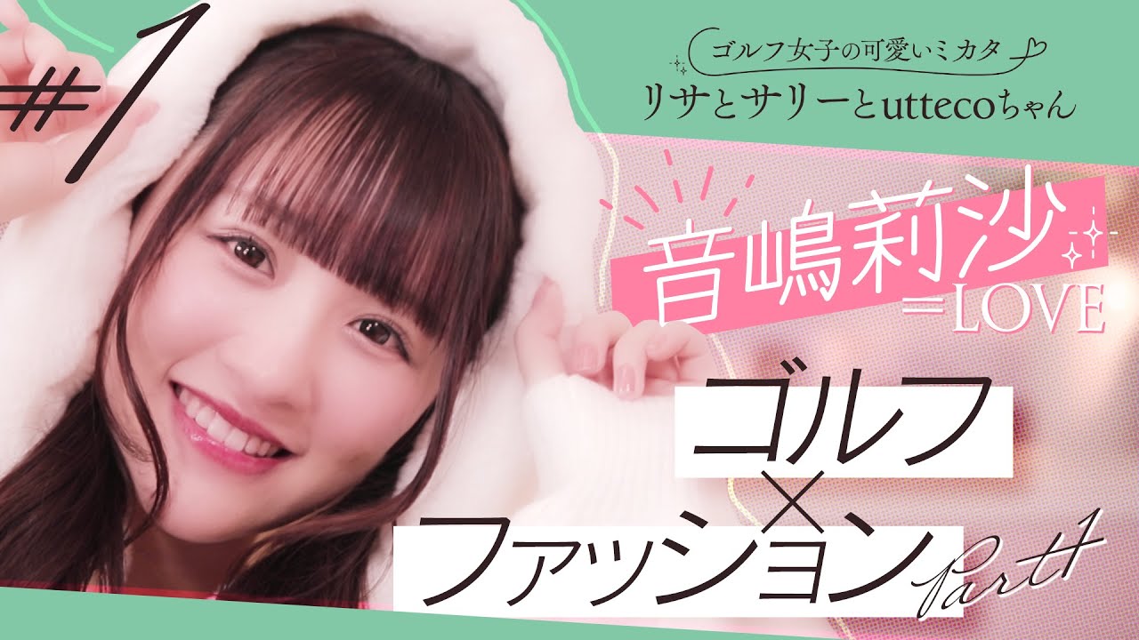 =LOVE イコラブ リンク 抽選 当たり オリジナル カード 音嶋莉沙 Amazon.co.jp: 映画 =LOVE イコールラブ 入場者特典 音嶋莉沙 サイン
