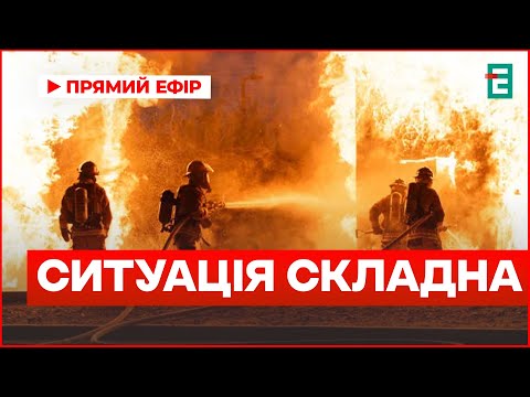 ЦЕ БУЛА НАЙДОВША АТАКА Масштабні наслідки ударів по Кривому Розі що відомо Важливі новини 