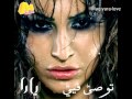 يارا بلا حب وبلا عشق 