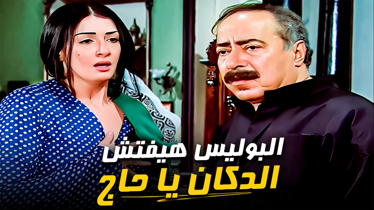 مخبي الحشيش وسط الخشب و النجارة😱| دراما صلاح السعدني