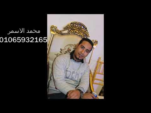محمد الاسمر جديد كل منسالك كلامك 3من اروع الحفلات علي انغام السلطان 2019